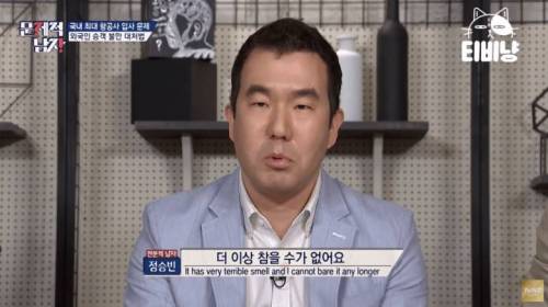 [스압] BTS 영어담당 당황시킨 항공사 영어면접.jpg