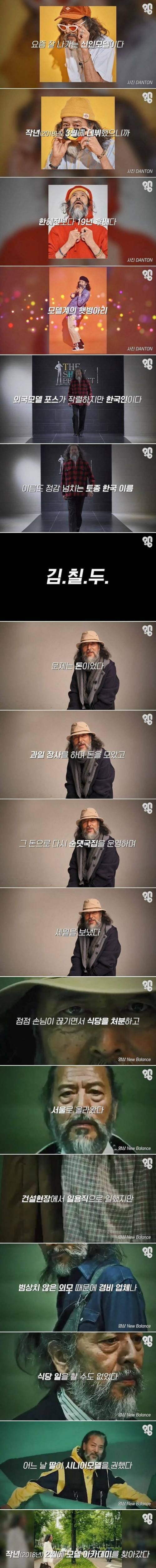 [스압] 환갑 넘어서 도전했는데 대박난 신인모델.jpg
