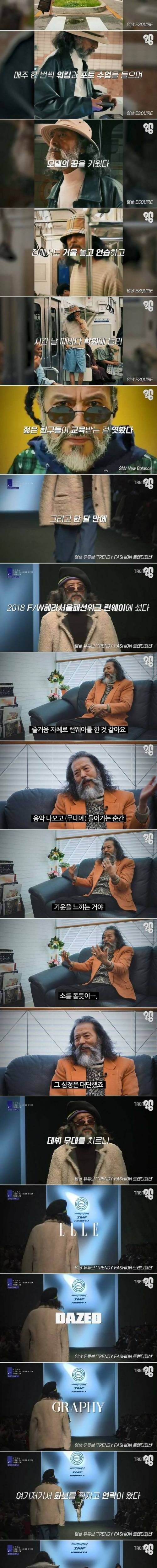 [스압] 환갑 넘어서 도전했는데 대박난 신인모델.jpg