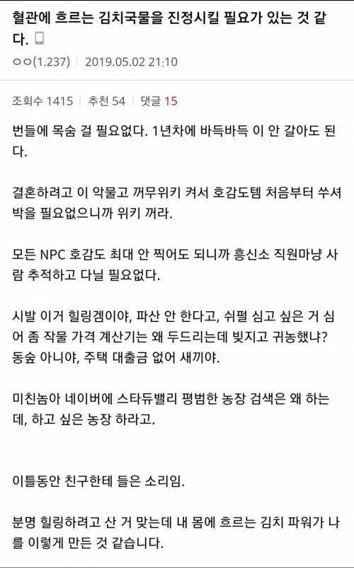 억제할 수 없는 한국인의 본능.jpg
