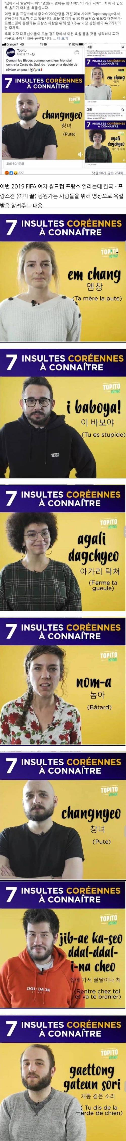 프랑스 축구 근황.jpg