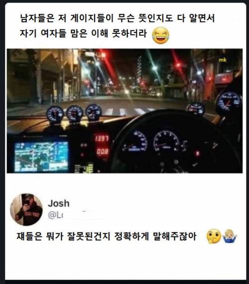 남자들은 이런 것도 다 이해하면서.jpg