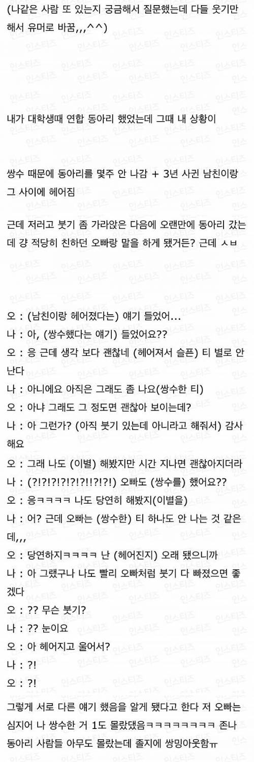 의식의 흐름 대화법.jpg