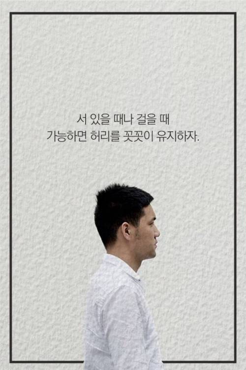 [스압] 거북목 회복 5계명....jpg