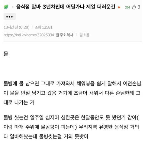 음식점에서 제일 더러운 것.jpg