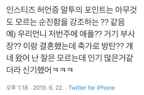 인스티즈어 5초 명강의.jpg