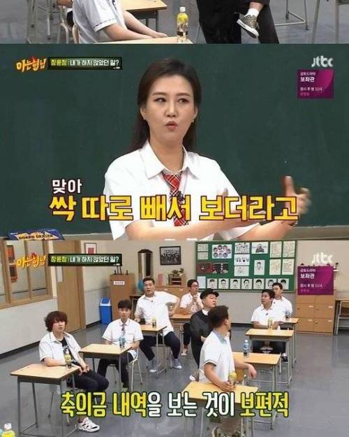 [스압] 결혼식 축의금 내역 안봤다는 장윤정.jpg