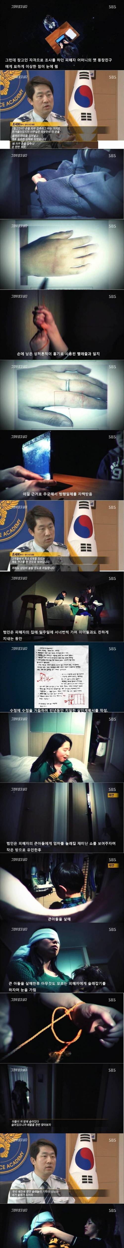 [스압] 다시 봐도 소름돋는 밀실살인사건 .jpg