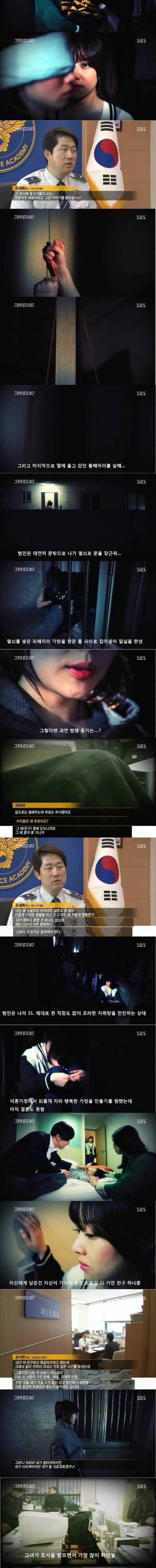 [스압] 다시 봐도 소름돋는 밀실살인사건 .jpg