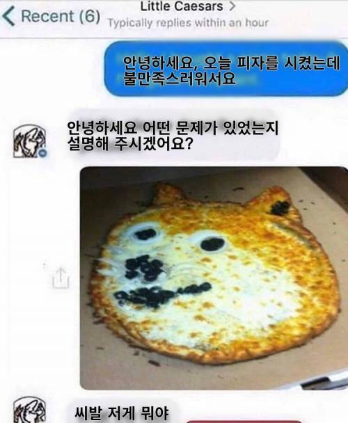 시바 저개 뭐야.jpg