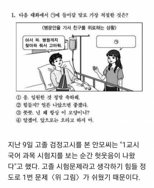 고졸 검정고시 근황.jpg