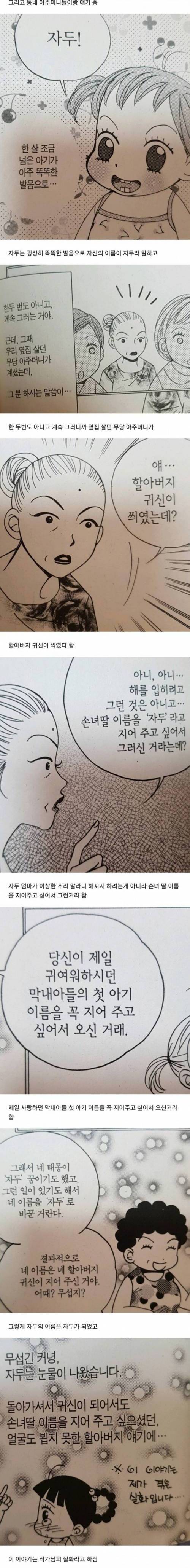 [스압] 안녕 자두야 만화의 주인공 이름의 비밀