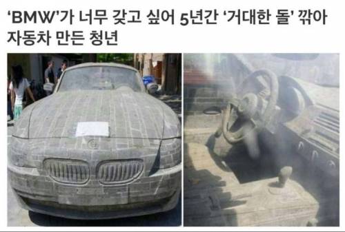 BMW을 갖고 싶던 청년의 5년 결실.jpg