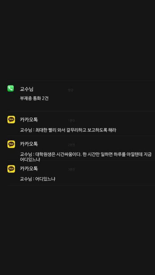 대학원생들이 가장 좋아하는 문자류