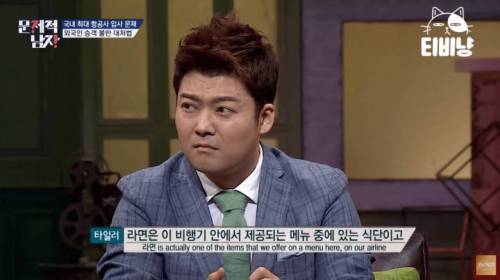 [스압] BTS 영어담당 당황시킨 항공사 영어면접.jpg