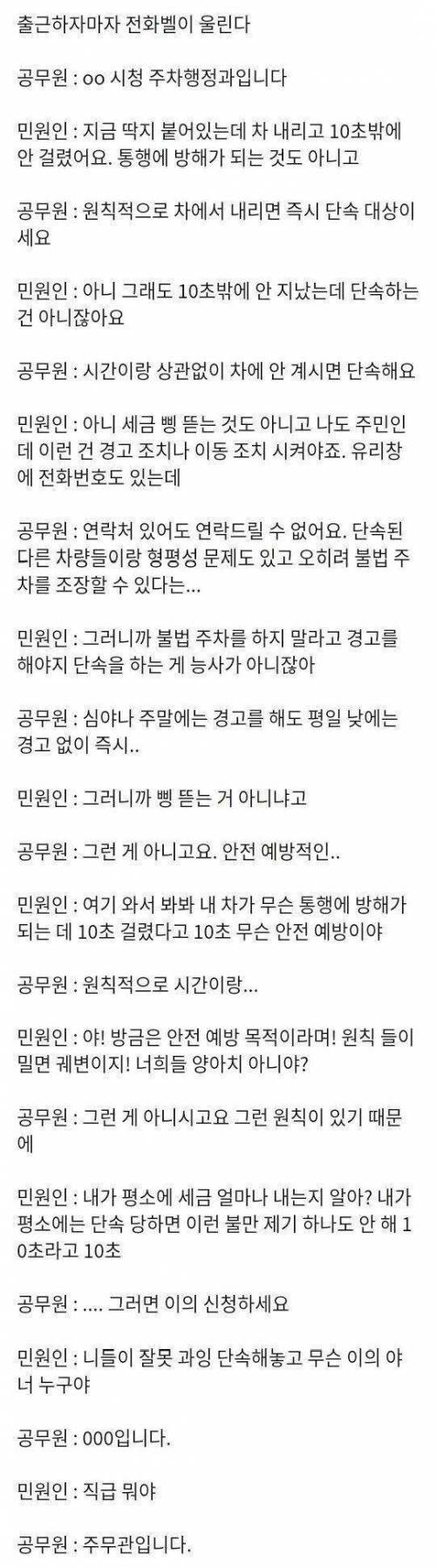 교통과 공무원의 일상