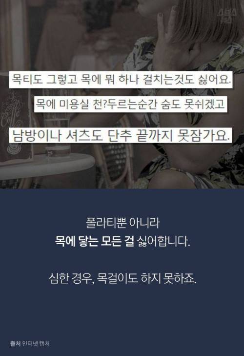 [스압] 죽어도 폴라티 못입는 사람들...jpg