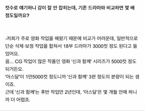 아스달 연대기 CG팀 인터뷰