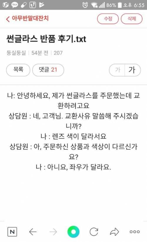 썬글라스 반품 후기.txt