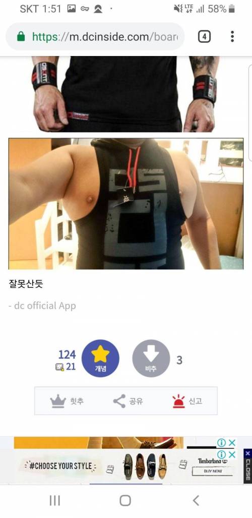 헬스장 갈려고 옷샀는데 원래 이런가?