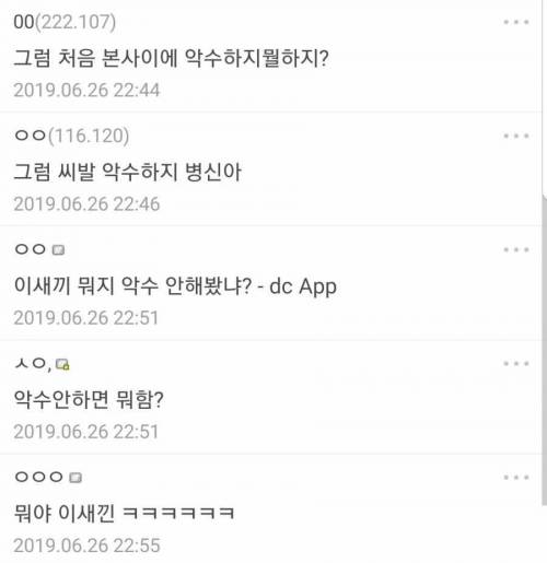 처음 만나는 사이인데 왜 악수함?