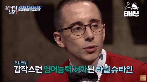 [스압] BTS 영어담당 당황시킨 항공사 영어면접.jpg
