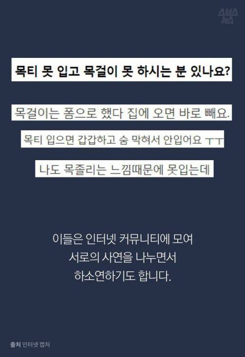 [스압] 죽어도 폴라티 못입는 사람들...jpg