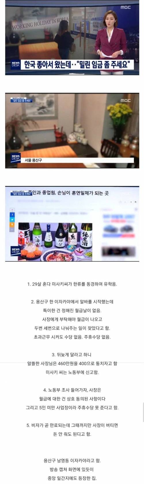 한국이 좋아서 왔는데
