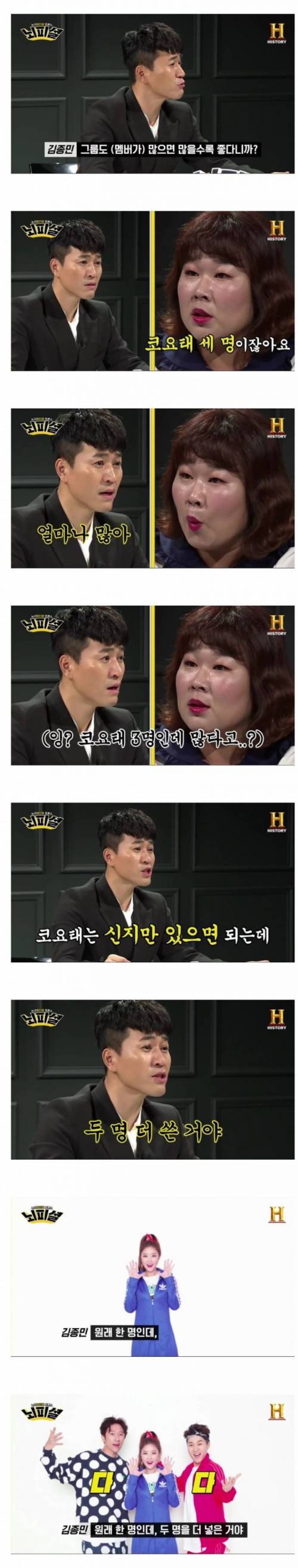 코요태 멤버3명이 많다는 김종민.jpg