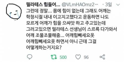 필라테스 힘들어서 만든 트위터