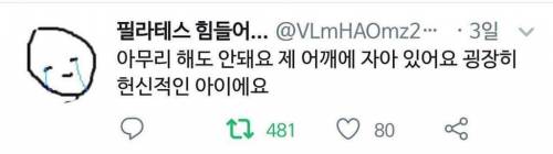 필라테스 힘들어서 만든 트위터