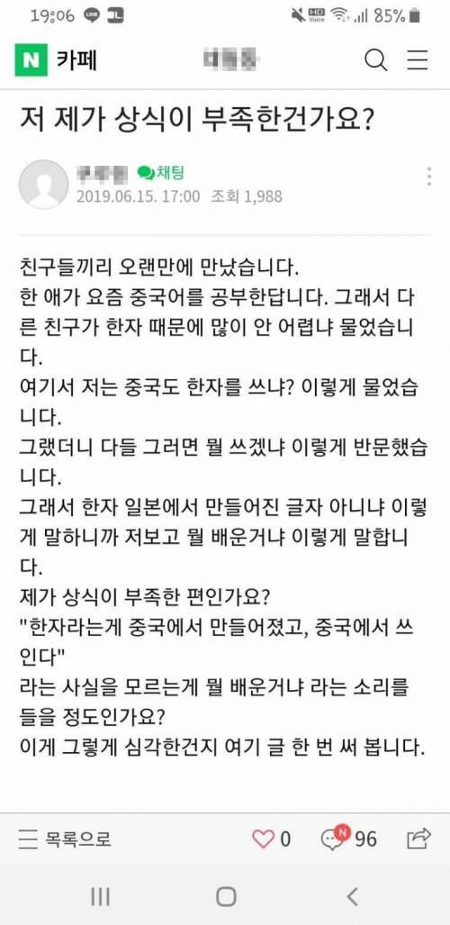 영국 섬나라에 이은 또 하나의 상식 논란.jpg