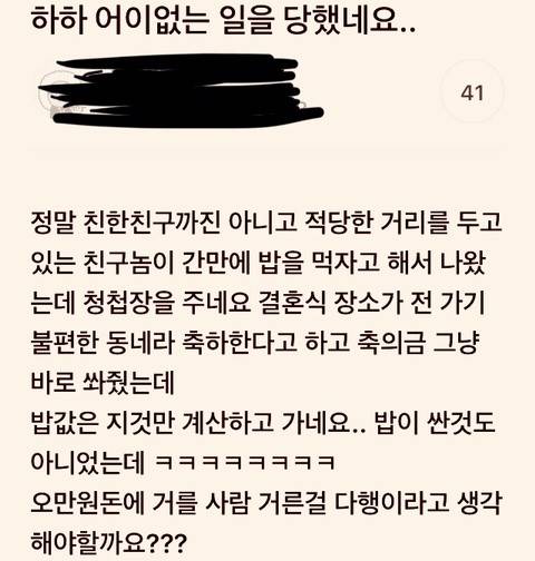 어이없는 일.jpg