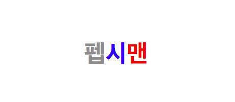 얘 알면 늙은이란말 듣고 충격먹음