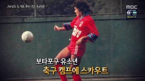 [스압] 24년간 한번도 뛰지 않은 축구선수.jpg