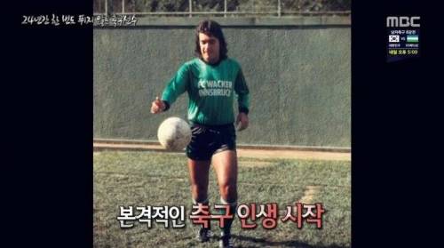 [스압] 24년간 한번도 뛰지 않은 축구선수.jpg