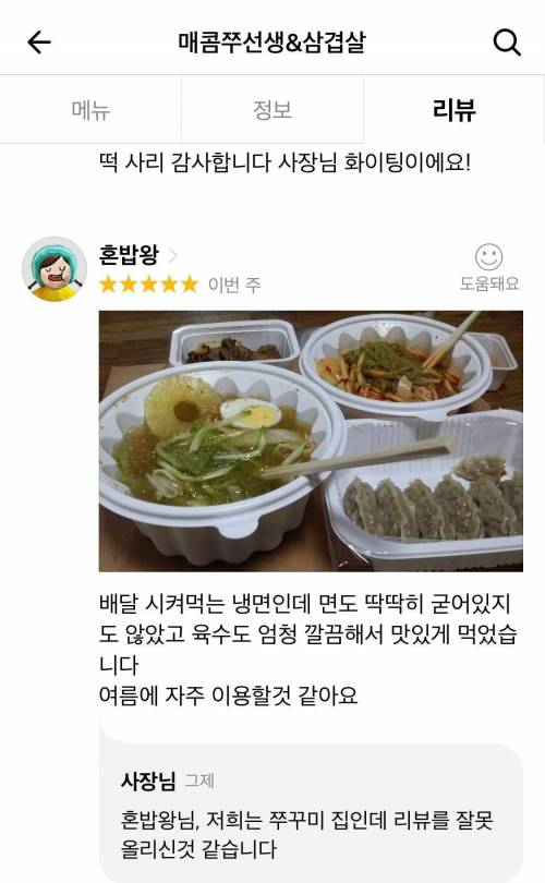 리뷰를 잘못 올리신 것 같습니다.jpg