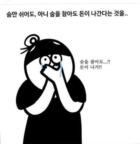 [스압] 자취 현실 만화