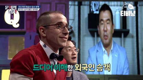 [스압] BTS 영어담당 당황시킨 항공사 영어면접.jpg