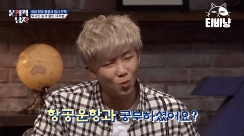 [스압] BTS 영어담당 당황시킨 항공사 영어면접.jpg