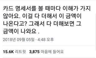 카드 명세서 공감.jpg