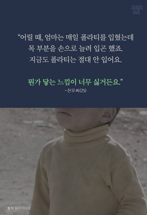 [스압] 죽어도 폴라티 못입는 사람들...jpg