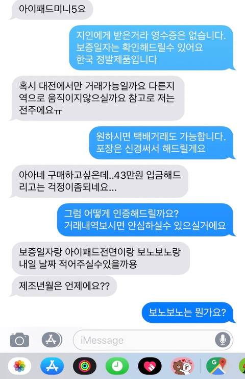 최선을 다한 아이패드 판매자.jpg