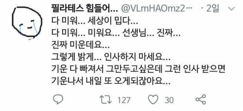필라테스 힘들어서 만든 트위터