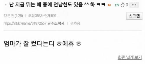 축구 국가대표 선수들 전 여친 대거 등장