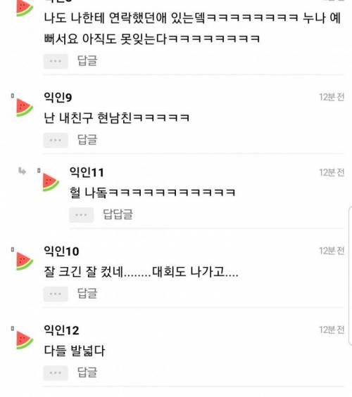 축구 국가대표 선수들 전 여친 대거 등장
