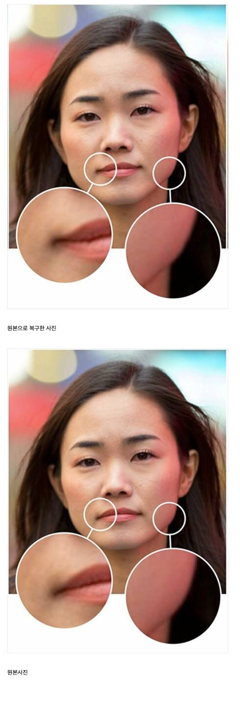 포샵 확인후 원본으로 복구하는 기술 개발