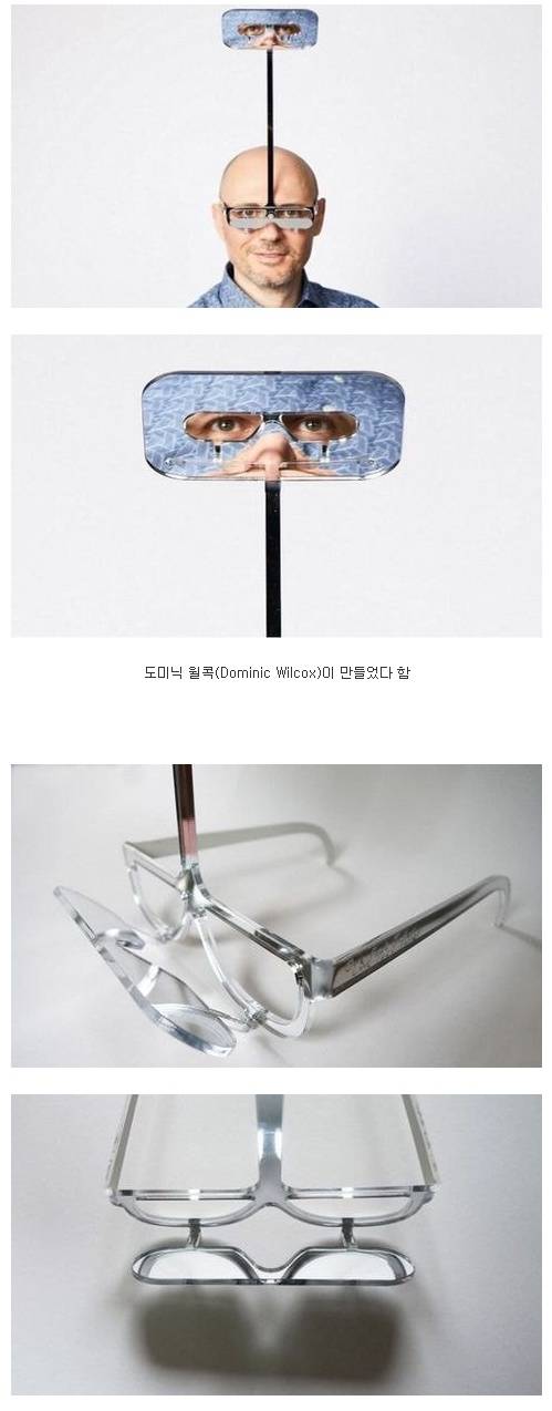 눈높이 30cm 위를 보는 안경.jpg