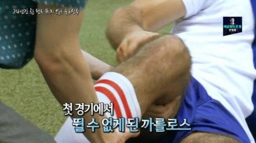 [스압] 24년간 한번도 뛰지 않은 축구선수.jpg