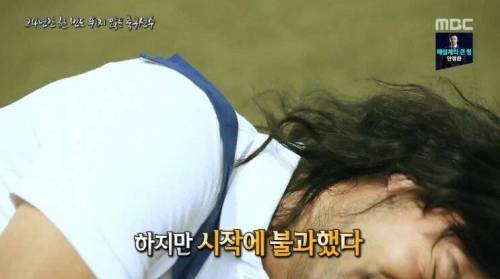 [스압] 24년간 한번도 뛰지 않은 축구선수.jpg